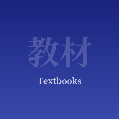 Textbooks